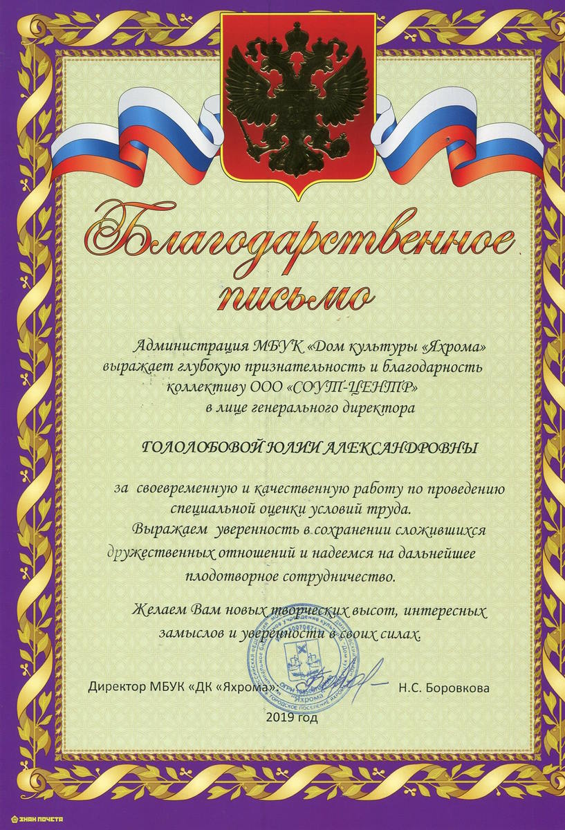 МБУК Дом культуры Яхрома