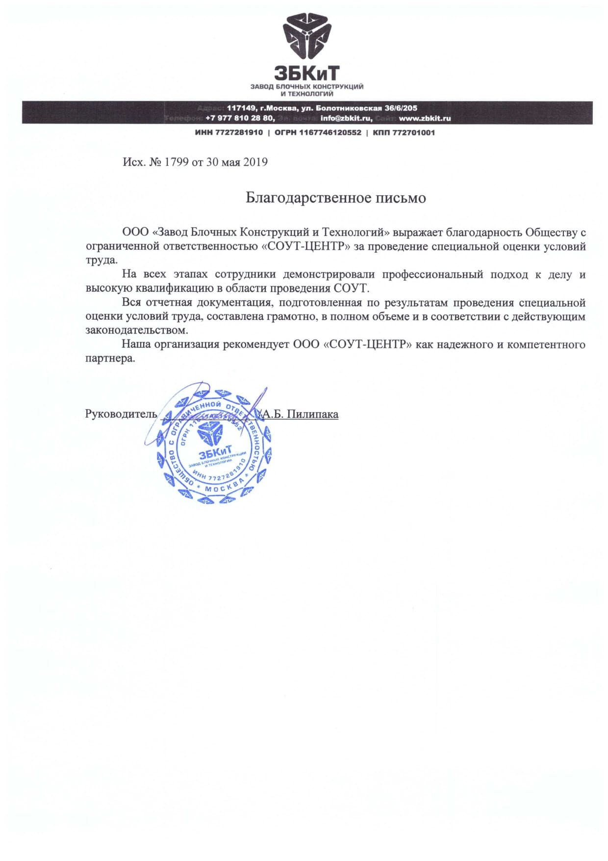 ЗБКиТ